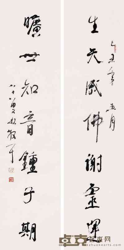 林散之 七言书法对联 立轴 132×32cm×2